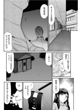 Page 7 of Mesunie Onna Kyoushi Ria to Miu Ch. 1-7