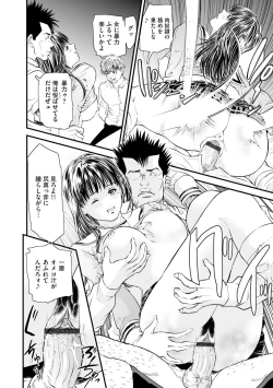 Page 201 of Kairaku Kyoshitsu