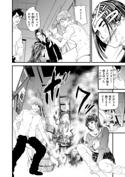 Page 222 of Kairaku Kyoshitsu