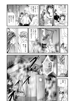 Page 224 of Kairaku Kyoshitsu