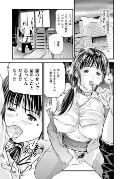 Page 229 of Kairaku Kyoshitsu