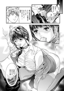 Page 236 of Kairaku Kyoshitsu