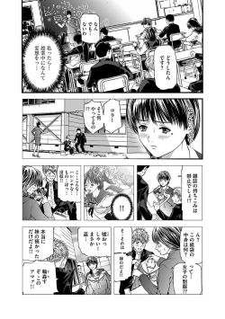Page 5 of Kairaku Kyoshitsu
