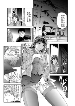 Page 85 of Kairaku Kyoshitsu