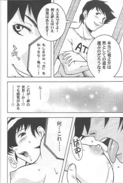 Page 12 of EVERYDAY, I fall in love