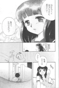 Page 21 of EVERYDAY, I fall in love