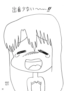 Page 22 of Wana ni Ochita Eiyuu Shoukan 2