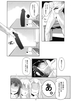 Page 21 of Illya Mama no Omocha o Karite H na Haishin