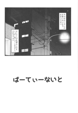 Page 3 of Sannin no Party Night