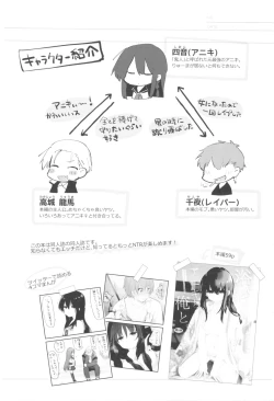 Page 3 of Nyotaika Aniki to Omocha de Asobu Hon