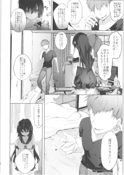 Page 5 of Nyotaika Aniki to Omocha de Asobu Hon