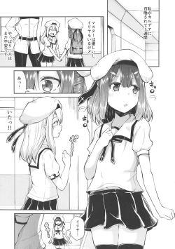 Page 4 of Mahou Shoujo to Shiawase Game - Magical Girl and Happiness Game