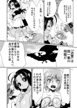 Page 16 of Buuko no Maou Gohan