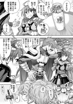 Page 3 of Rance 10Ch 03-05