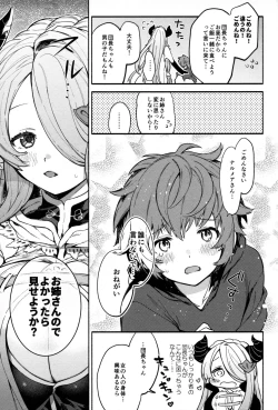 Page 4 of Narmaya attack!!