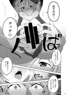 Page 14 of Valentine wa Choco no Kawari ni Uchi o Meshiagare