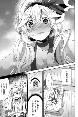 Page 2 of Valentine wa Choco no Kawari ni Uchi o Meshiagare