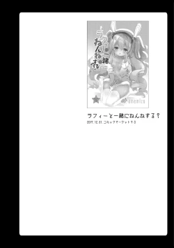 Page 4 of Amemizu Azurlane Omnibus