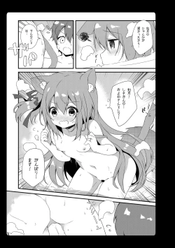 Page 55 of Amemizu Azurlane Omnibus