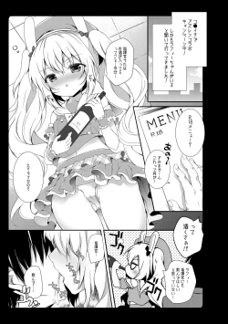 Page 63 of Amemizu Azurlane Omnibus