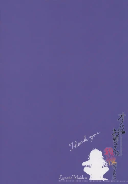 Page 26 of Offsan wa Gaman ga Dekinai