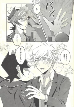 Page 14 of Kyou no Yoru wa Ryoken ga Yotte Imasu!