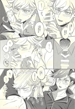 Page 23 of Kyou no Yoru wa Ryoken ga Yotte Imasu!