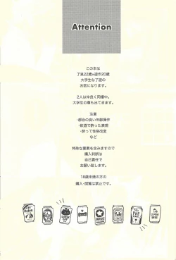 Page 2 of Kyou no Yoru wa Ryoken ga Yotte Imasu!