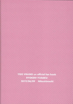 Page 40 of Kyou no Yoru wa Ryoken ga Yotte Imasu!