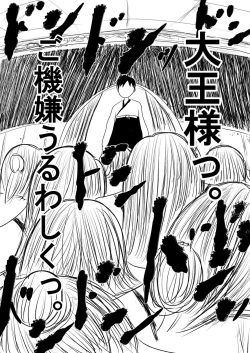 Page 15 of Nerawareta Shota Daiou no Tane