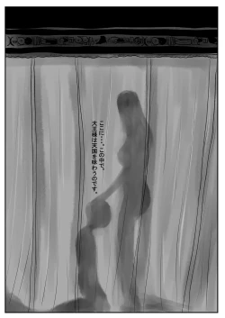 Page 28 of Nerawareta Shota Daiou no Tane