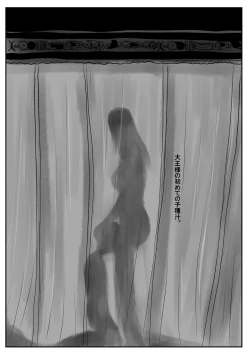 Page 29 of Nerawareta Shota Daiou no Tane