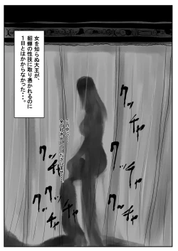 Page 30 of Nerawareta Shota Daiou no Tane