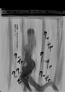 Page 40 of Nerawareta Shota Daiou no Tane