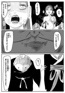 Page 4 of Nerawareta Shota Daiou no Tane