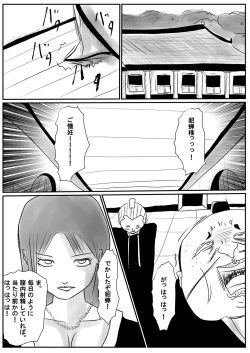 Page 54 of Nerawareta Shota Daiou no Tane