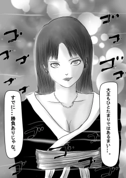 Page 6 of Nerawareta Shota Daiou no Tane