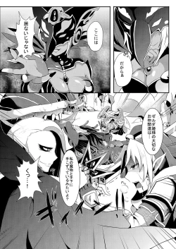 Page 7 of Futanari Zelda Soushuuhen