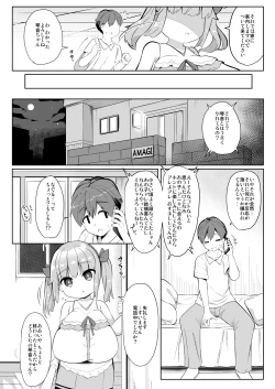 Page 6 of Hisashiburi ni Atta Imouto no Musume ga Kyonyuu de Osumashiya-san ni Nattemashita.