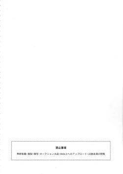 Page 3 of Onihime Hijirin