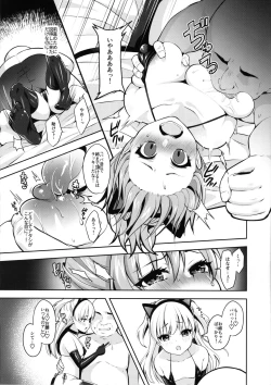 Page 7 of Papakatsu x Rape