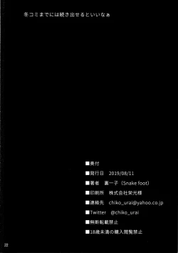 Page 21 of Gal ni Produce ga Barete Maji Yabai