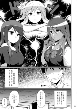 Page 2 of Gal ni Produce ga Barete Maji Yabai