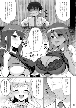 Page 4 of Gal ni Produce ga Barete Maji Yabai