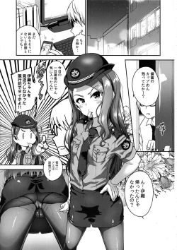 Page 2 of Omawari-san Kono Hito desu