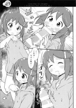 Page 10 of Sana-chan Quest