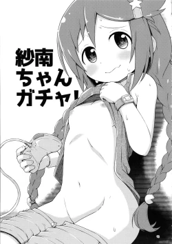 Page 12 of Sana-chan Quest