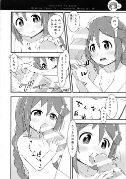 Page 19 of Sana-chan Quest