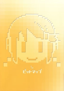 Page 30 of Sana-chan Quest