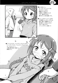Page 3 of Sana-chan Quest